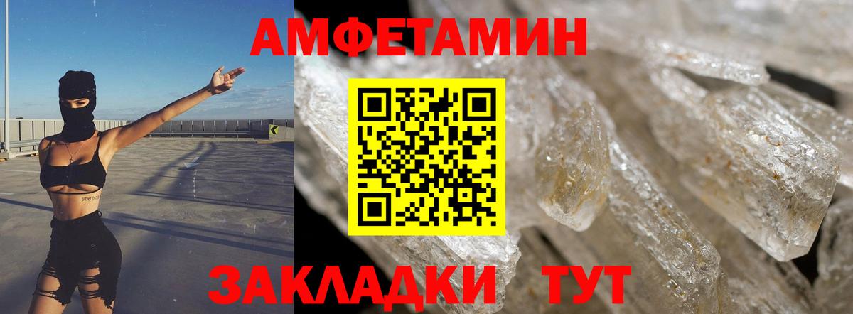 Amphetamine VHQ Рубцовск