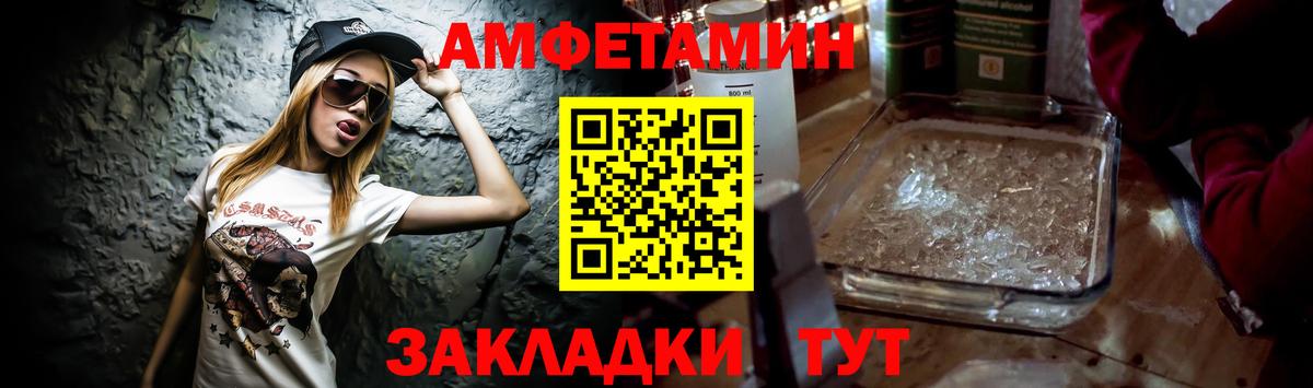 АМФЕТАМИН  АМФЕТАМИН  Рубцовск  Вход с VPN  Amphetamine VHQ 
