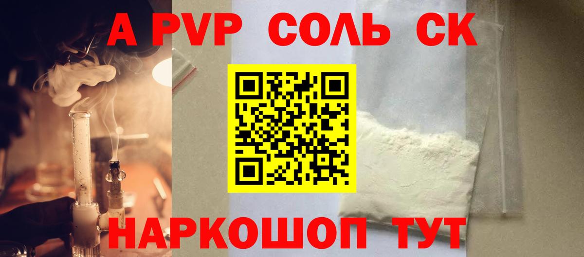 Alfa_PVP кристаллы  где купить   Вход с VPN  Рубцовск  Альфа ПВП крисы CK  Альфа ПВП мука 