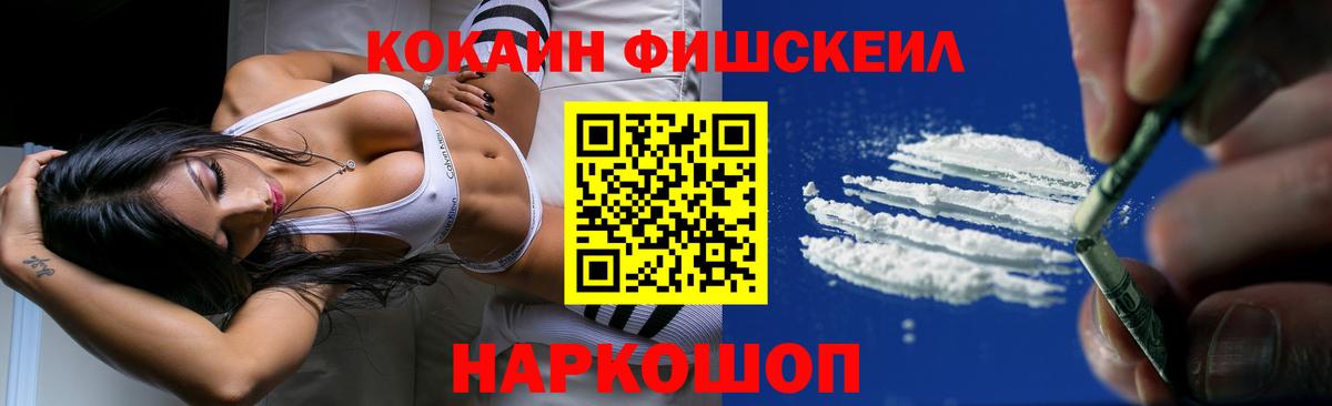 КОКАИН 99% Рубцовск