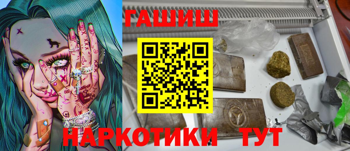 ГАШИШ AMNESIA HAZE  Вход с VPN  Рубцовск 