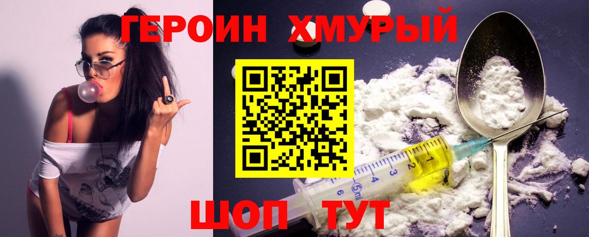 Рубцовск  ГЕРОИН афганец  Вход с VPN 