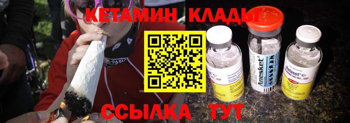 Рубцовск  Кетамин ketamine  Вход с VPN 