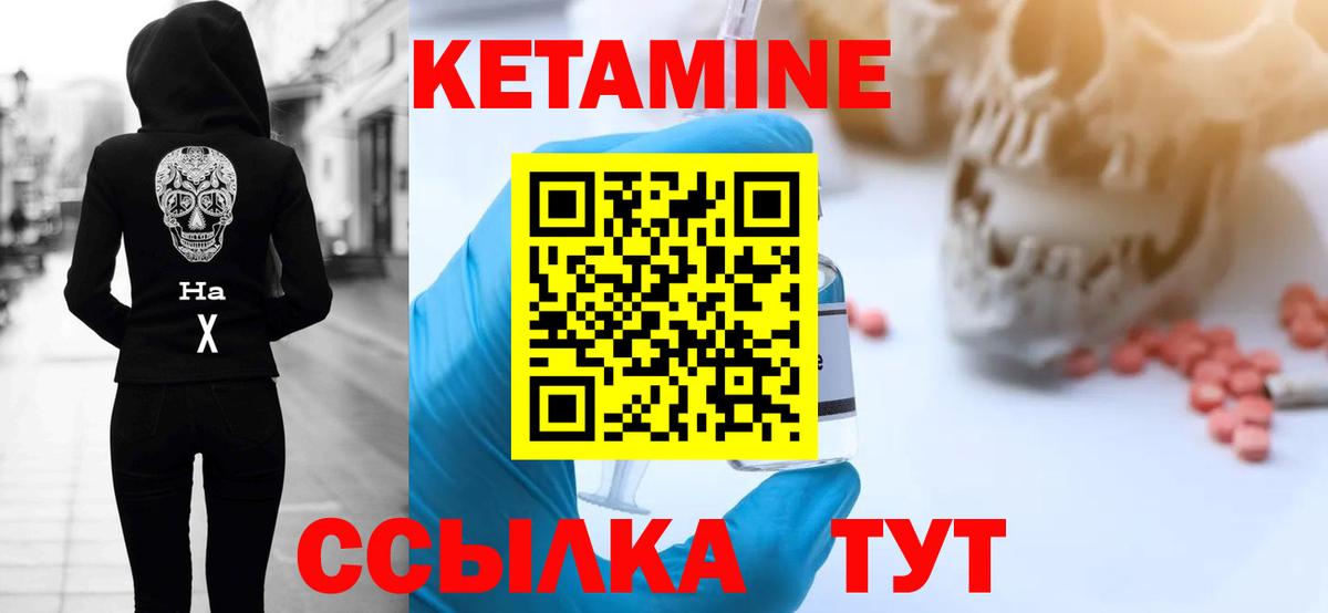 Кетамин ketamine Рубцовск