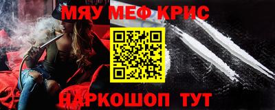 метамфетамин Бузулук