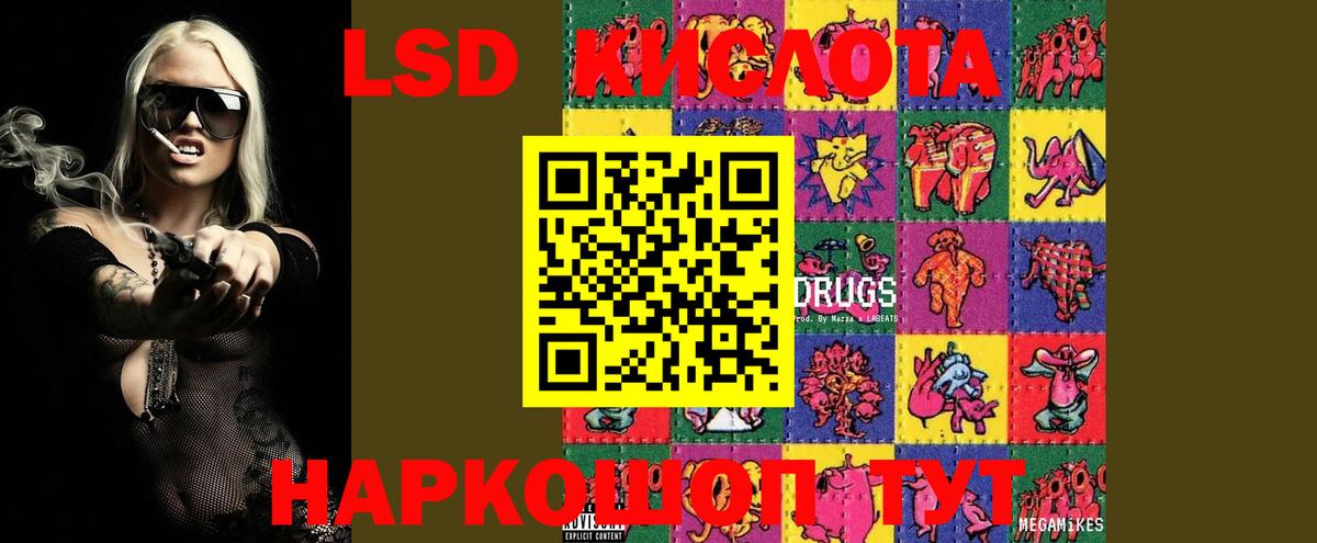 ЛСД экстази  Вход с VPN  LSD-25 экстази ecstasy  Рубцовск  LSD-25 экстази ecstasy 