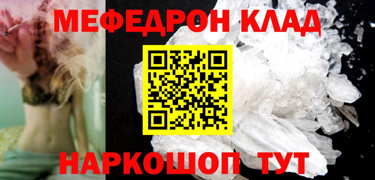 купить наркоту  МЕФ  Вход с VPN  Рубцовск  Меф мяу мяу  МЕФ 4 MMC  Мефедрон 