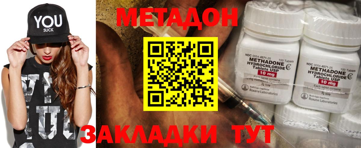гидра ONION  МЕТАДОН methadone  Рубцовск  Вход с VPN  МЕТАДОН мёд 