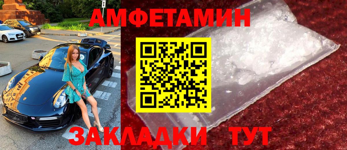 Первитин пудра Рубцовск