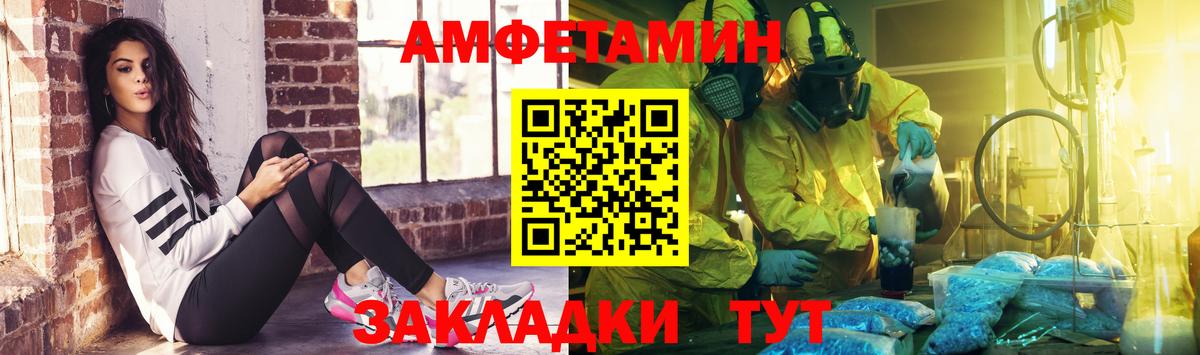Метамфетамин витя  Метамфетамин витя  Вход с VPN  Первитин  Рубцовск 