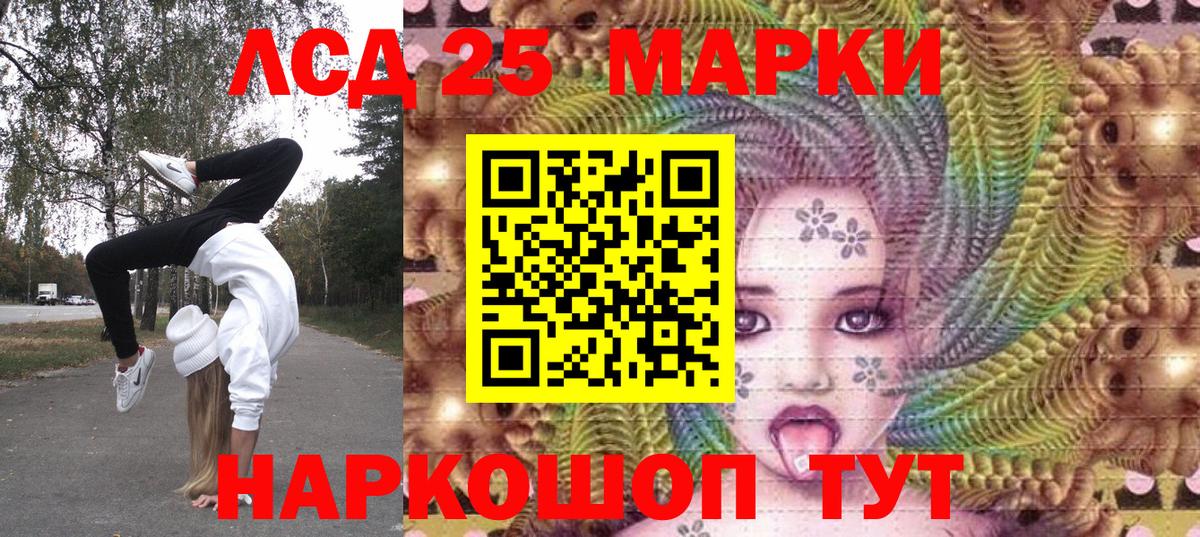 Марки NBOMe 1,8мг Рубцовск