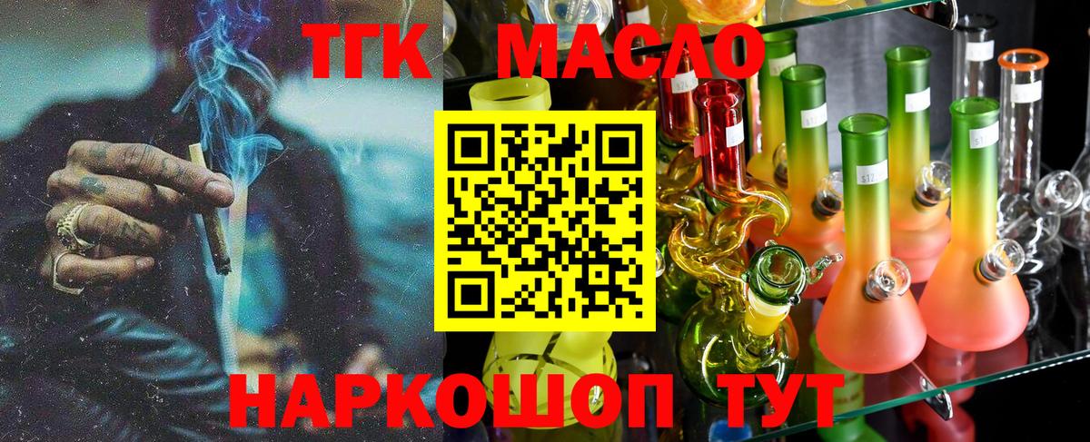Рубцовск  ТГК Wax  Вход с VPN 
