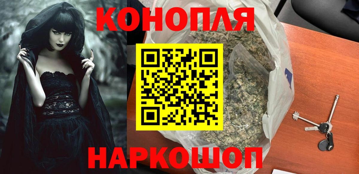 Канабис Bruce Banner  Конопля MAZAR  Вход с VPN  Рубцовск  Марихуана тримм 